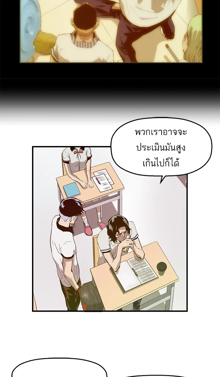 Weak Hero - หน้า 40