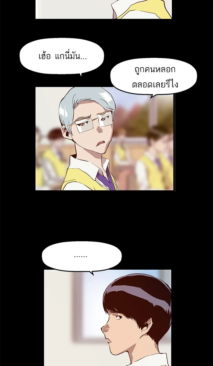 Weak Hero - หน้า 57