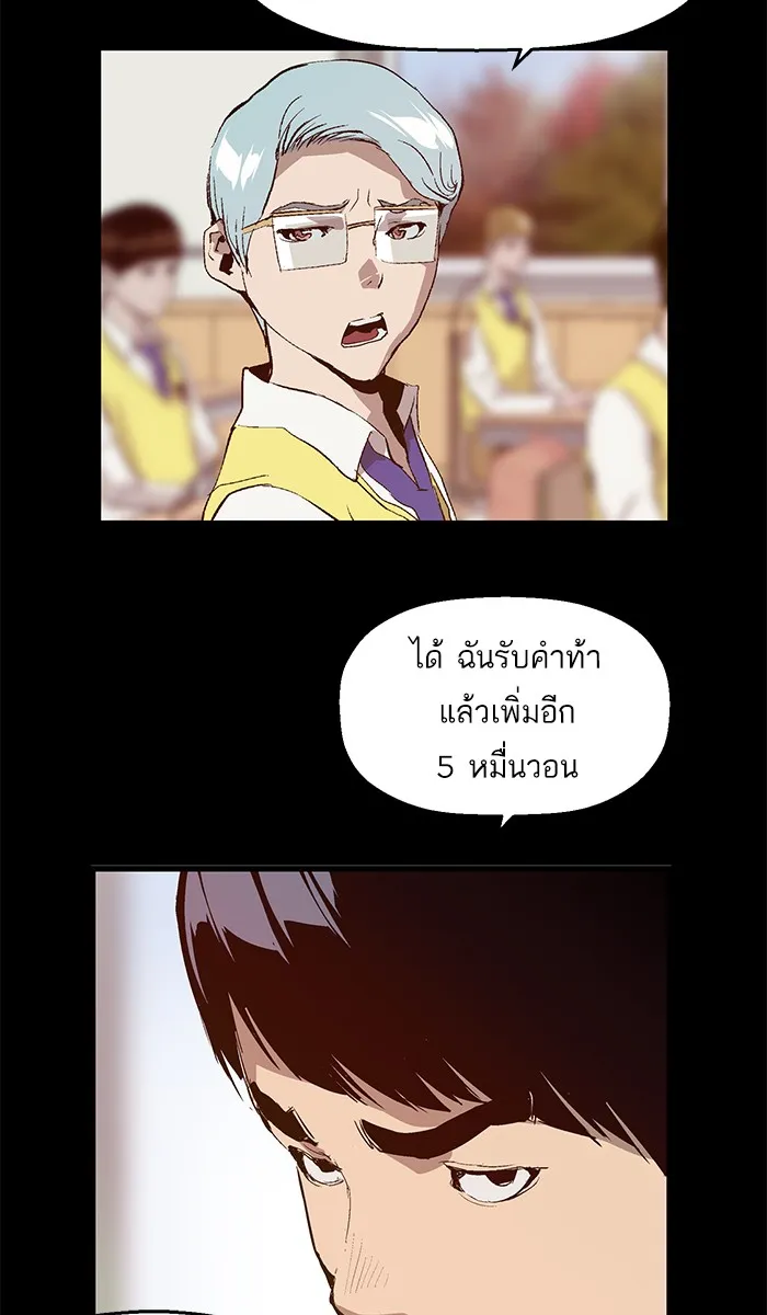 Weak Hero - หน้า 59