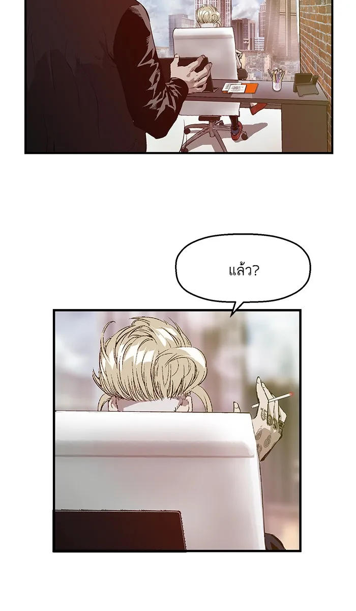 Weak Hero - หน้า 8