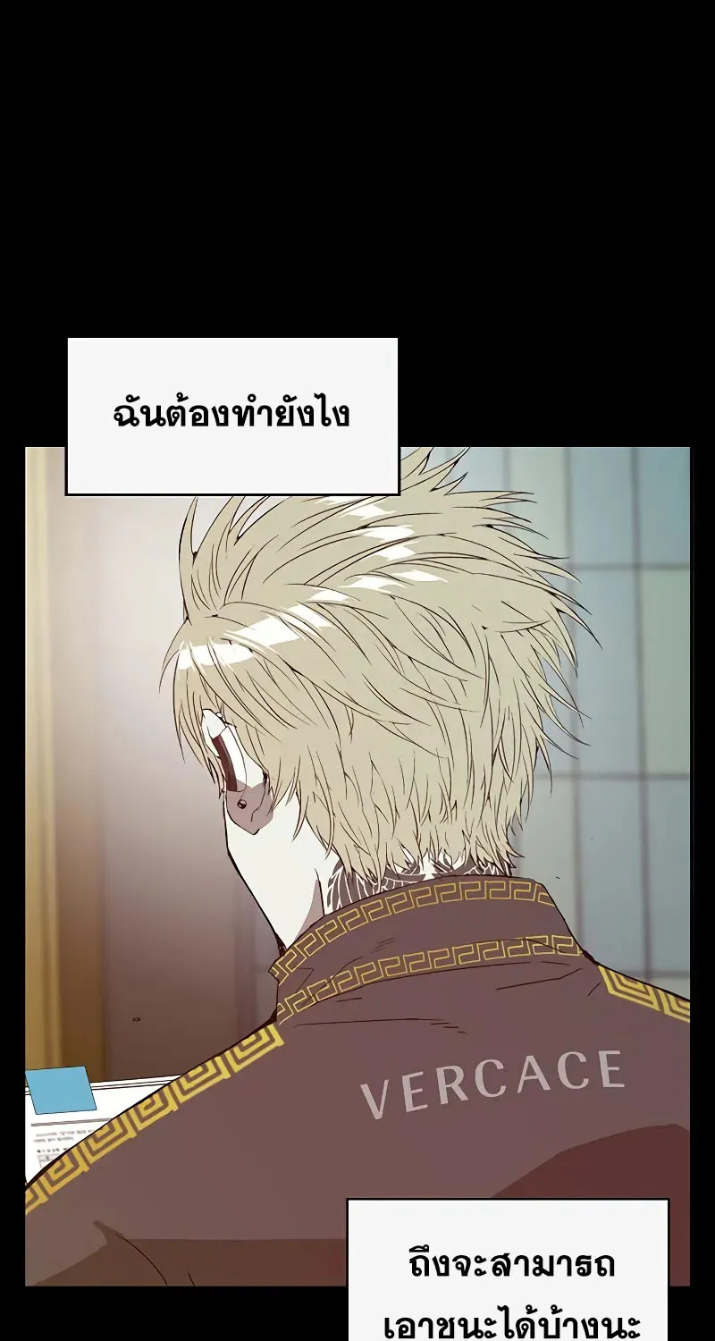 Weak Hero - หน้า 11