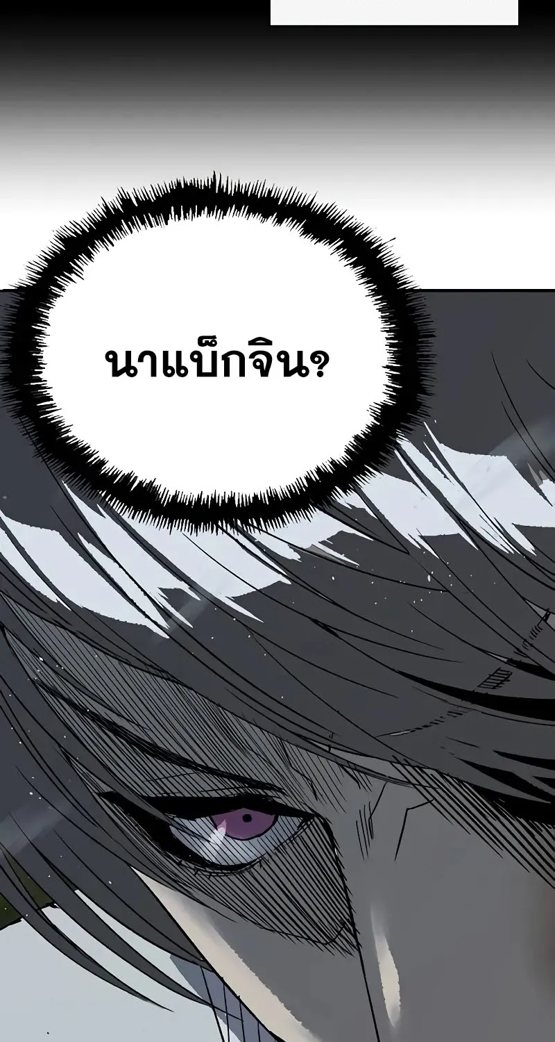 Weak Hero - หน้า 12