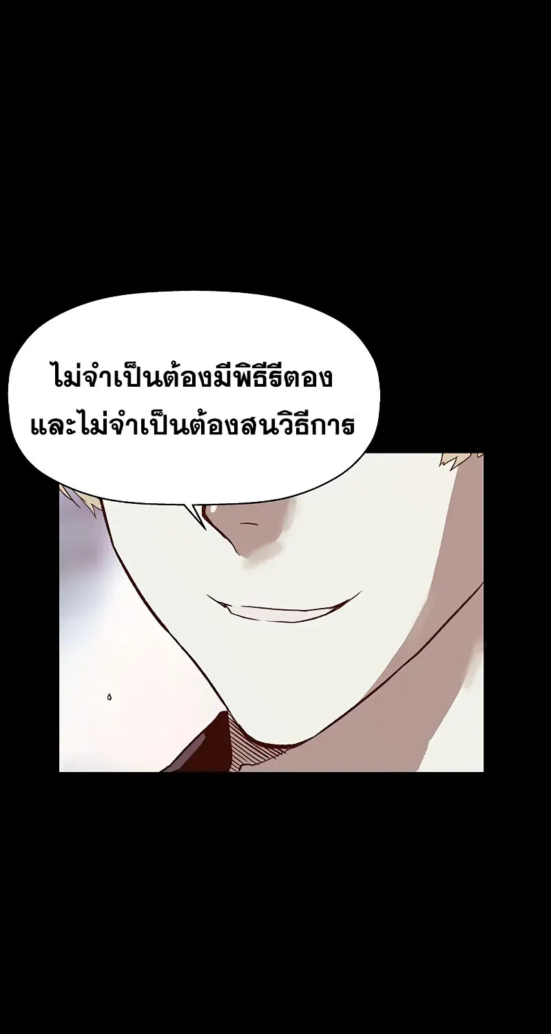 Weak Hero - หน้า 122