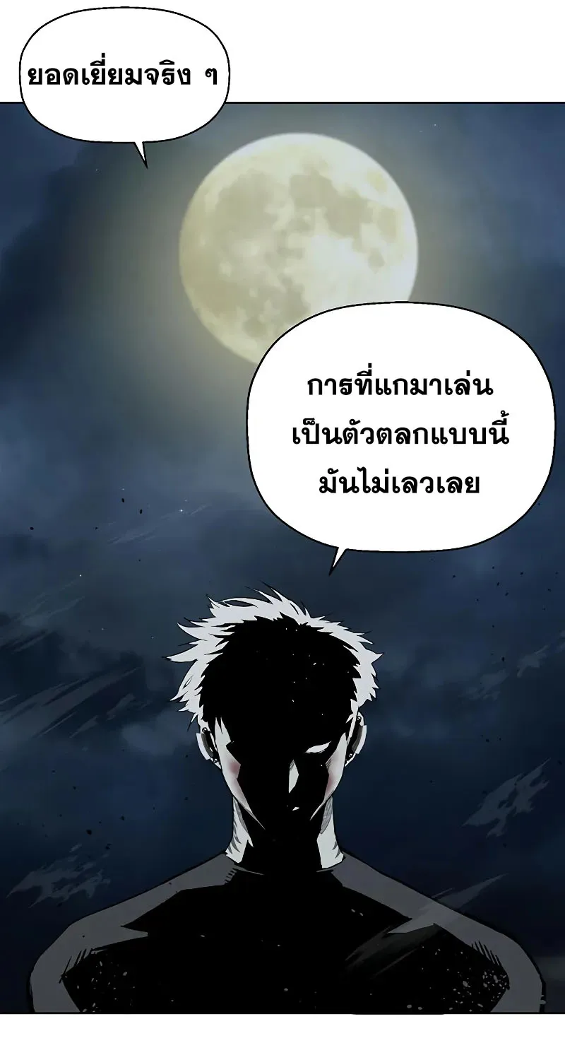 Weak Hero - หน้า 136