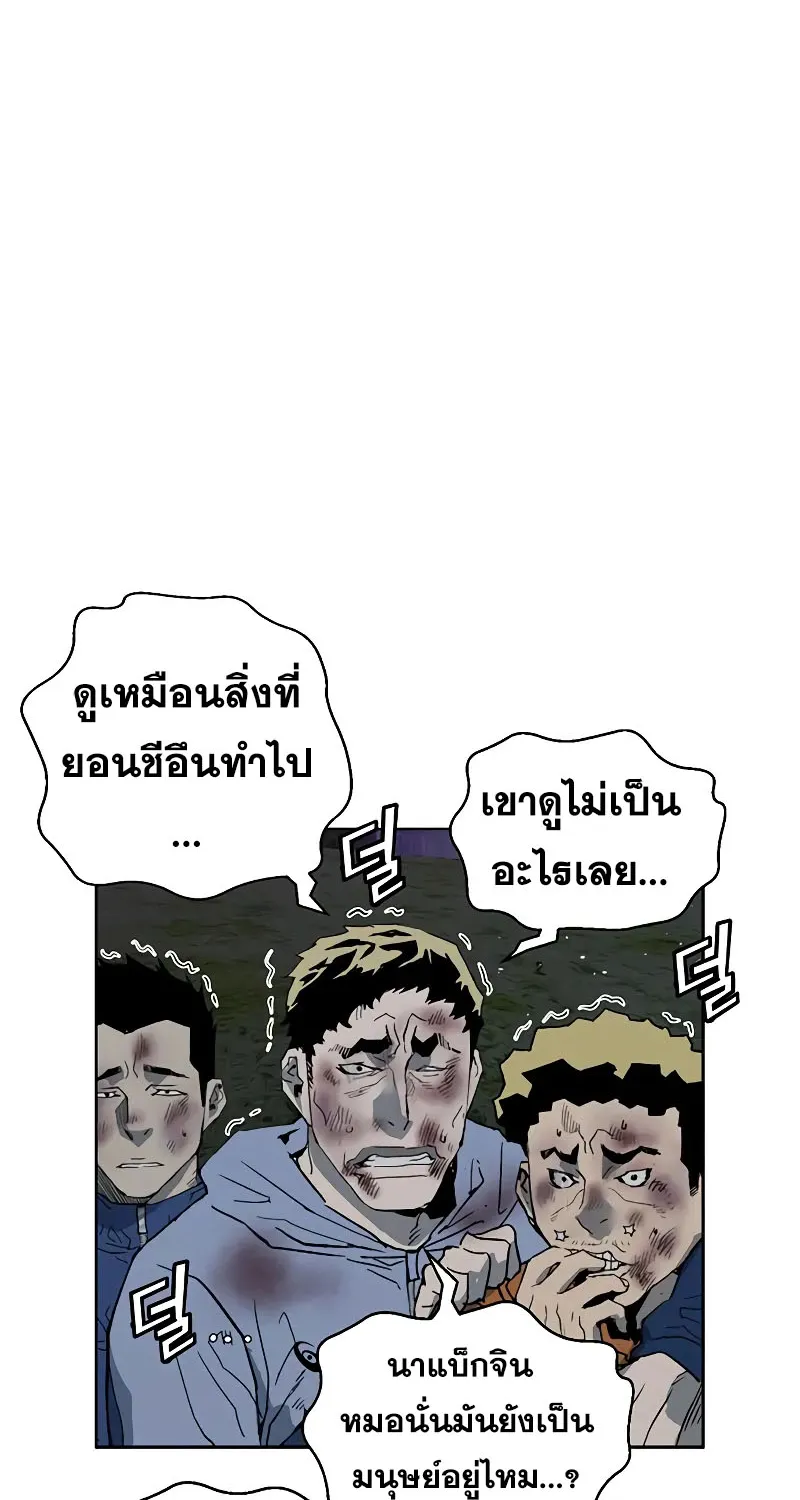 Weak Hero - หน้า 137