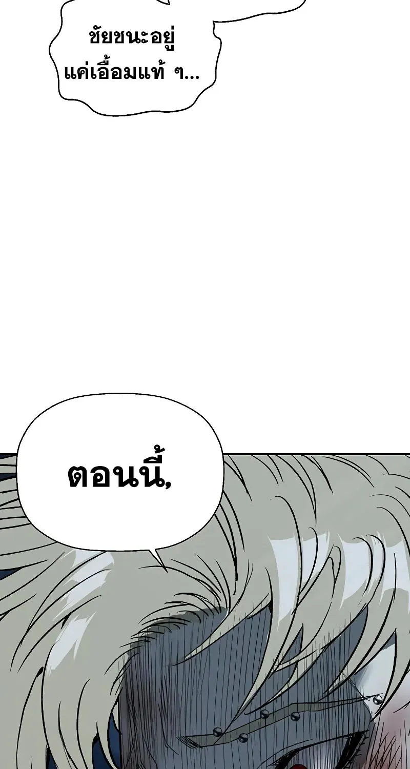 Weak Hero - หน้า 138