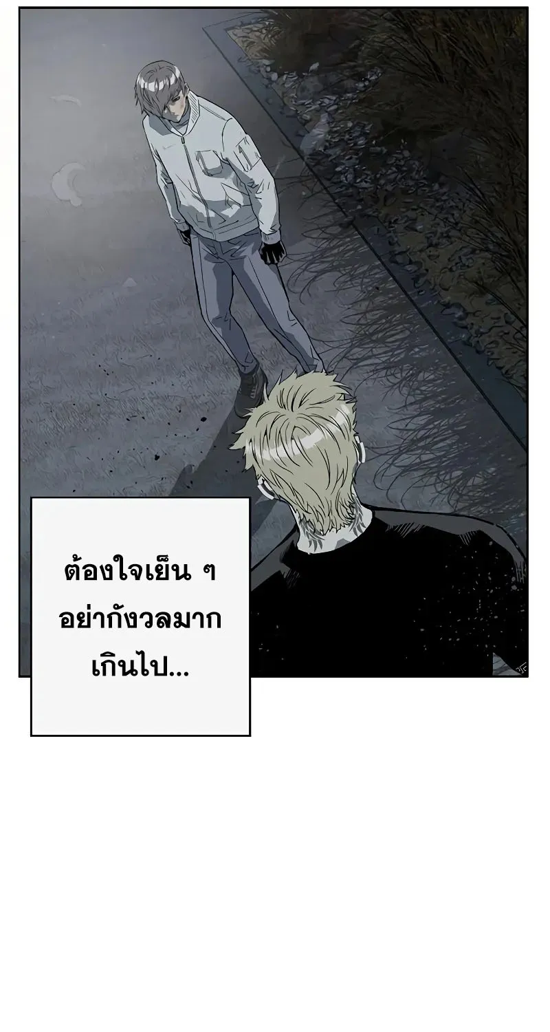 Weak Hero - หน้า 24