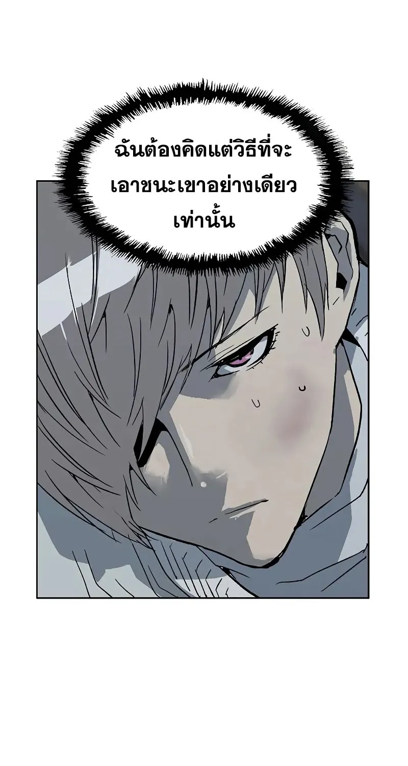 Weak Hero - หน้า 25