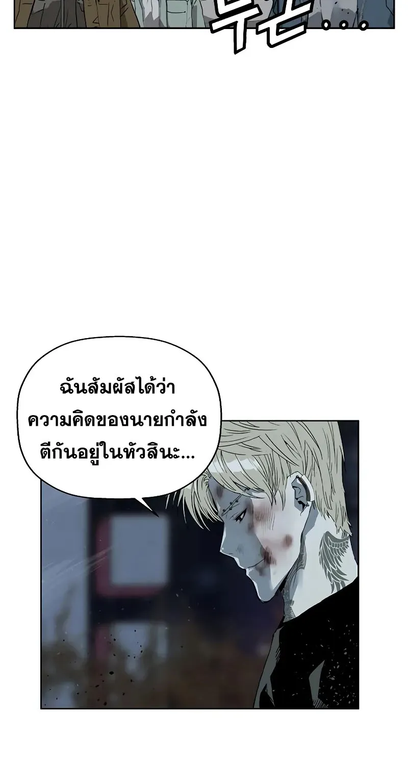 Weak Hero - หน้า 29