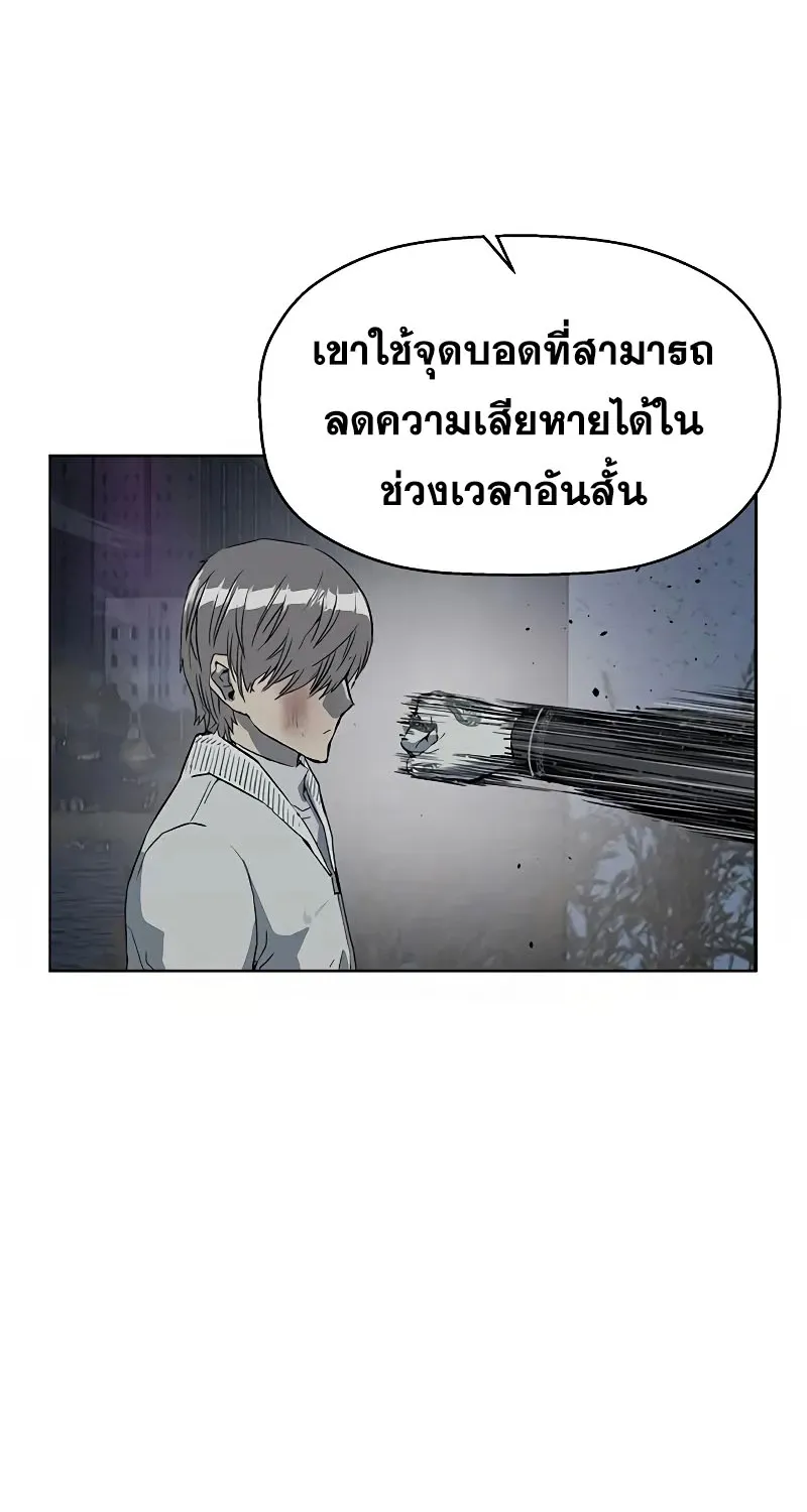 Weak Hero - หน้า 51