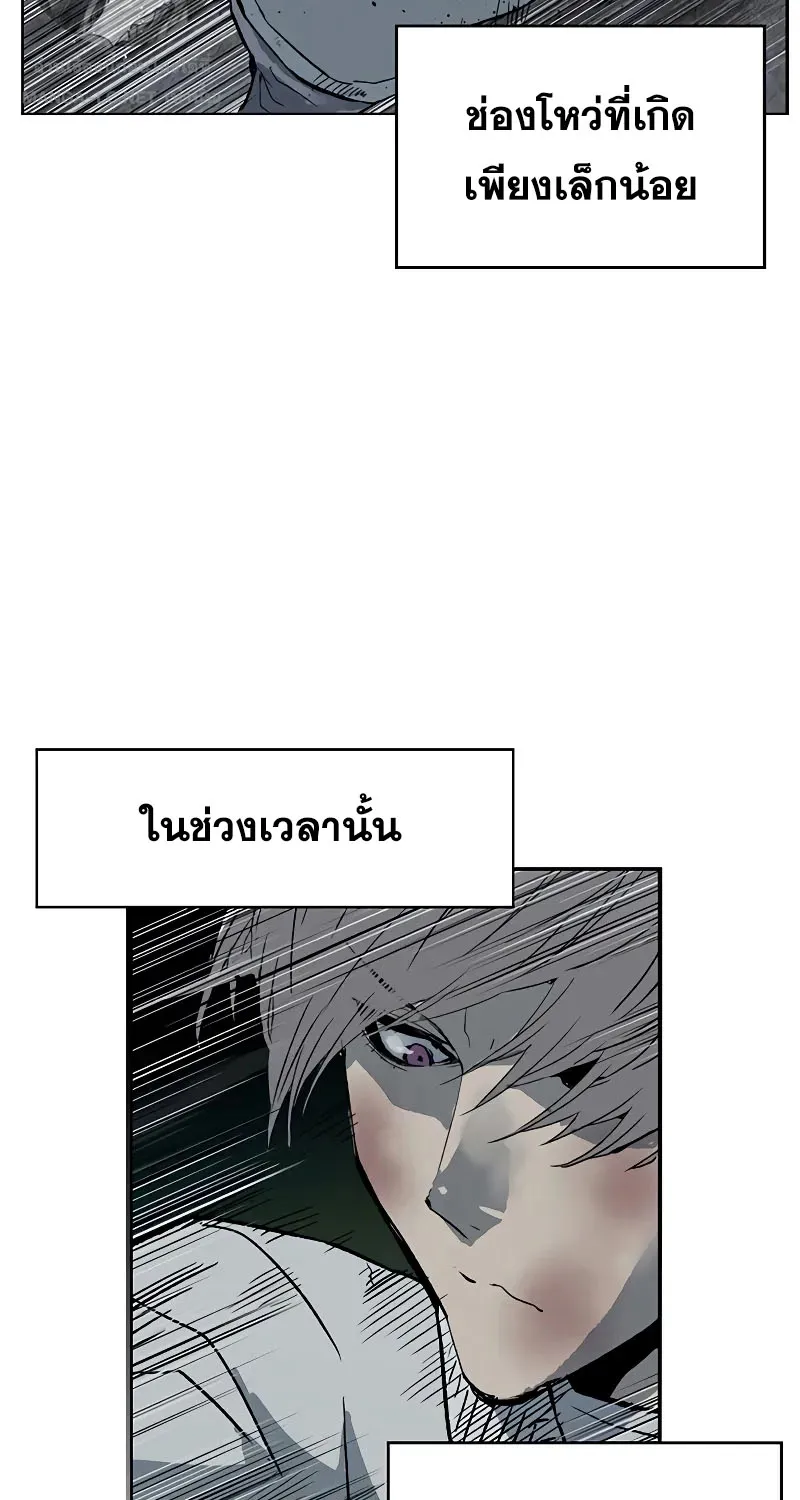 Weak Hero - หน้า 76