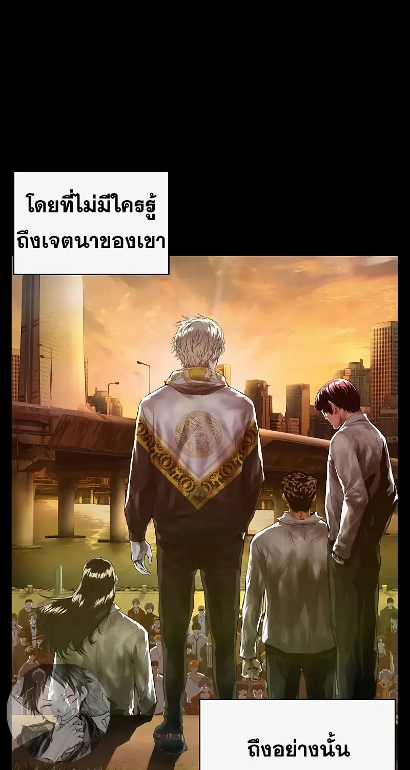 Weak Hero - หน้า 10