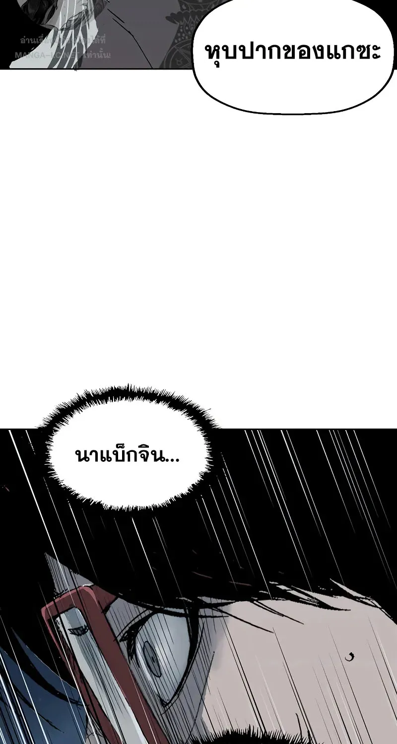 Weak Hero - หน้า 107