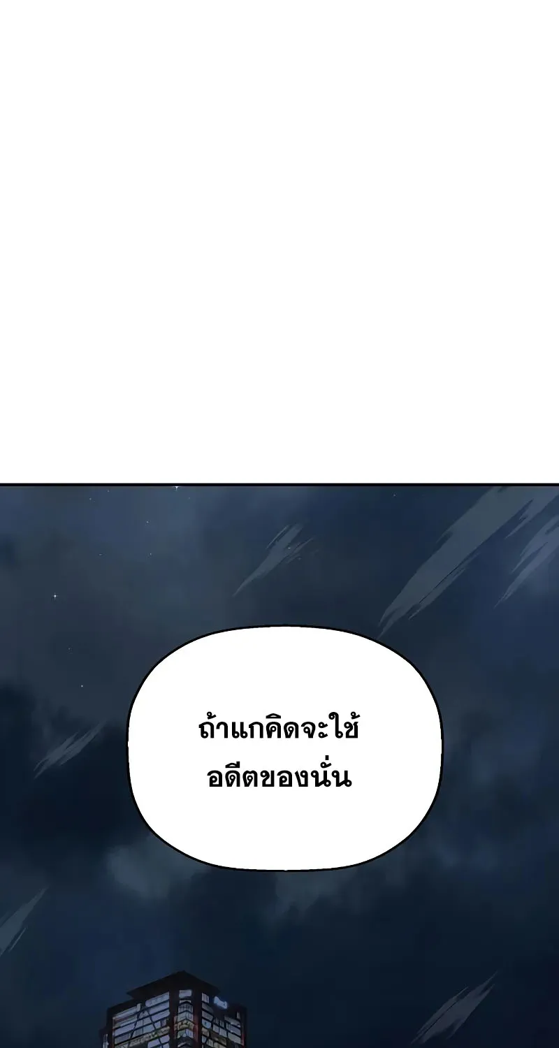 Weak Hero - หน้า 151