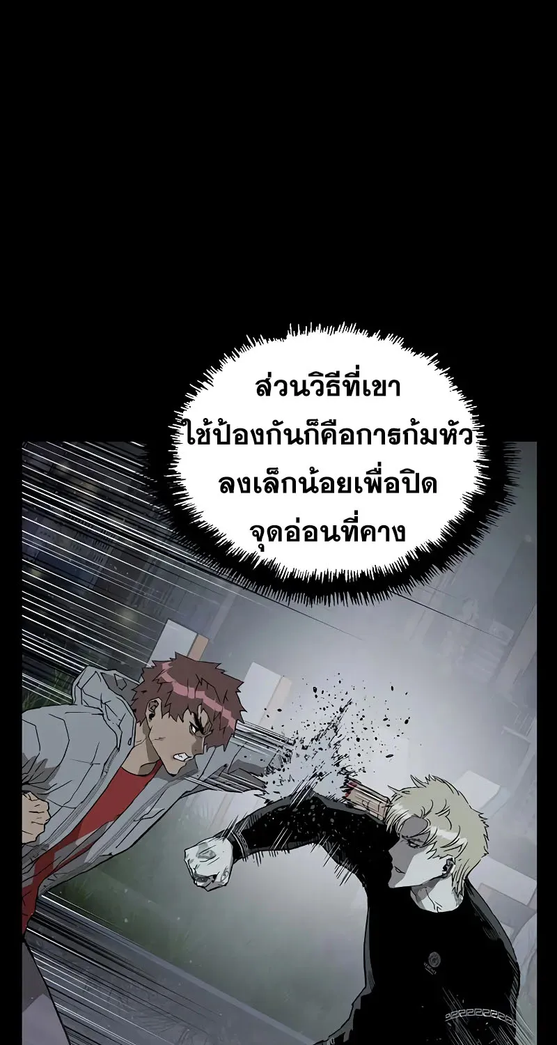 Weak Hero - หน้า 20