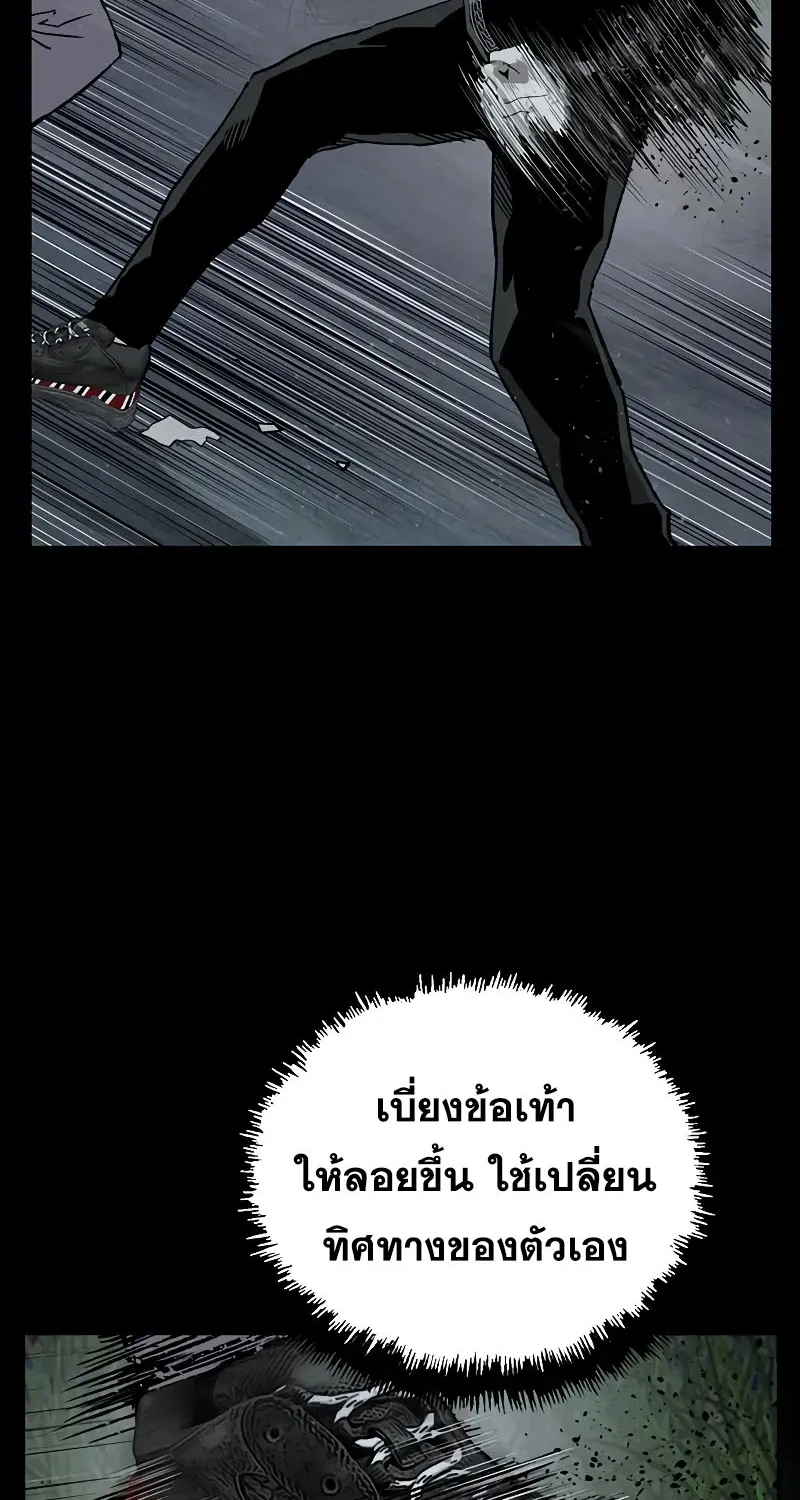 Weak Hero - หน้า 21