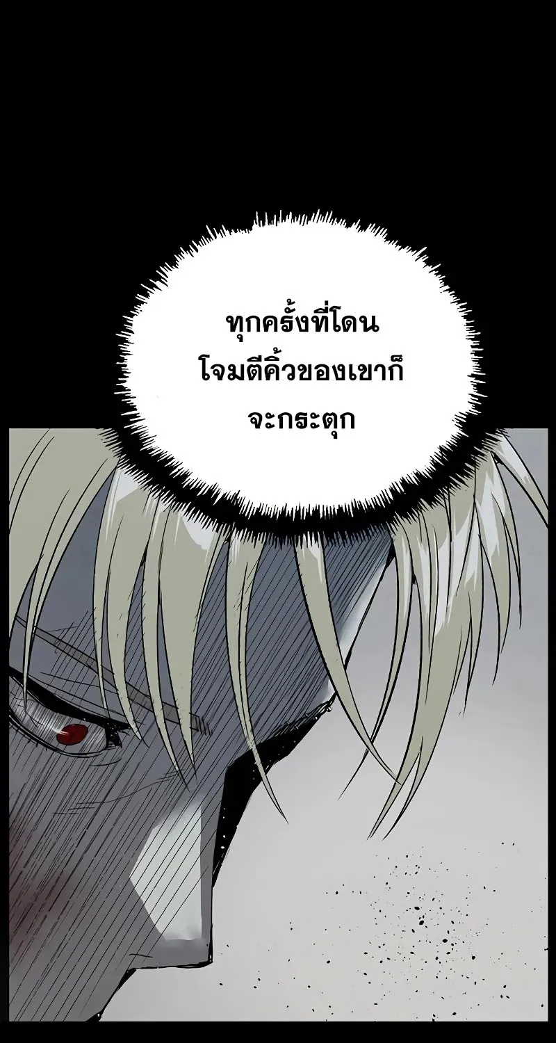 Weak Hero - หน้า 24