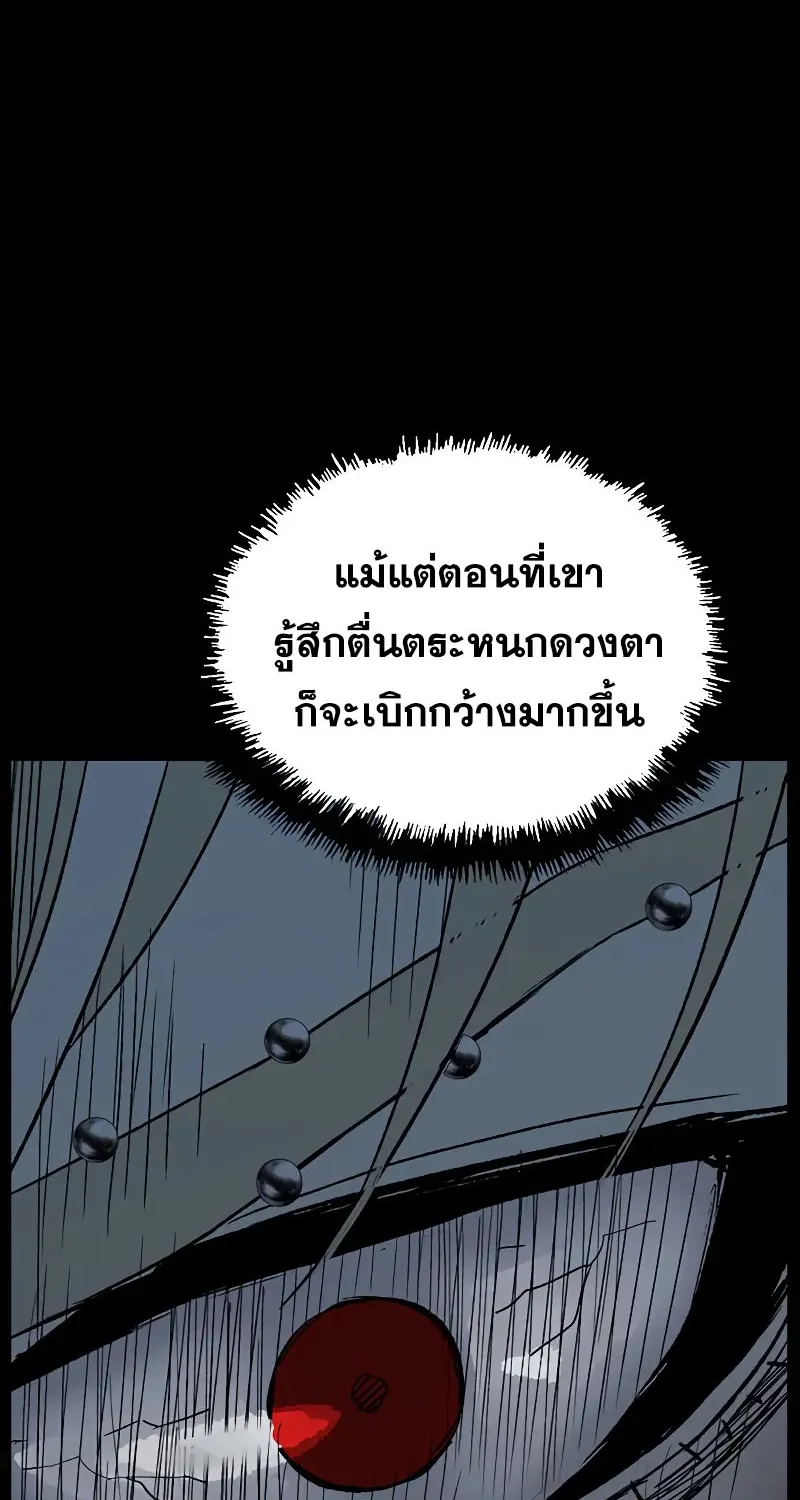 Weak Hero - หน้า 25