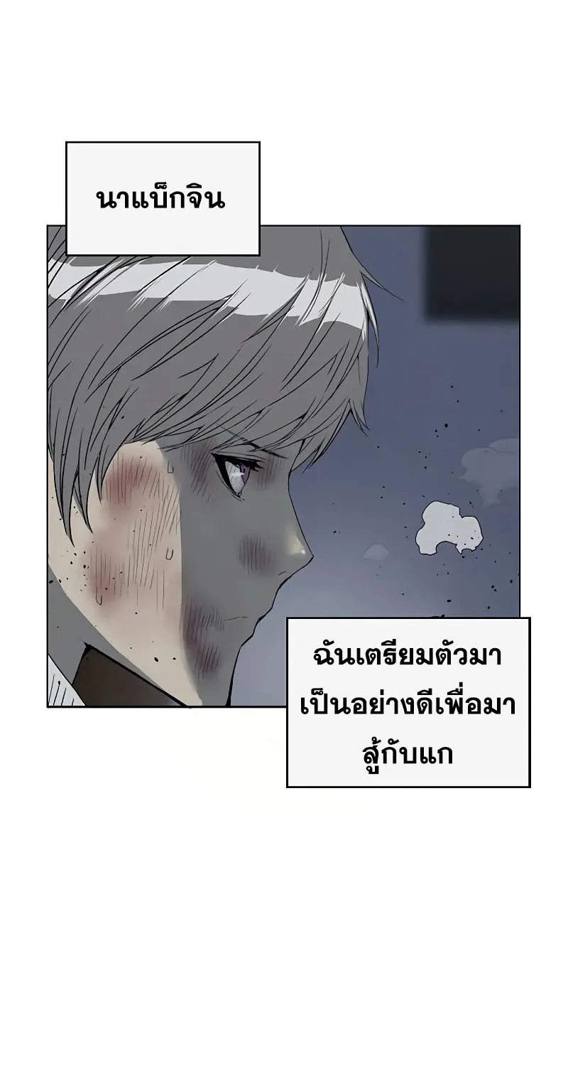 Weak Hero - หน้า 28