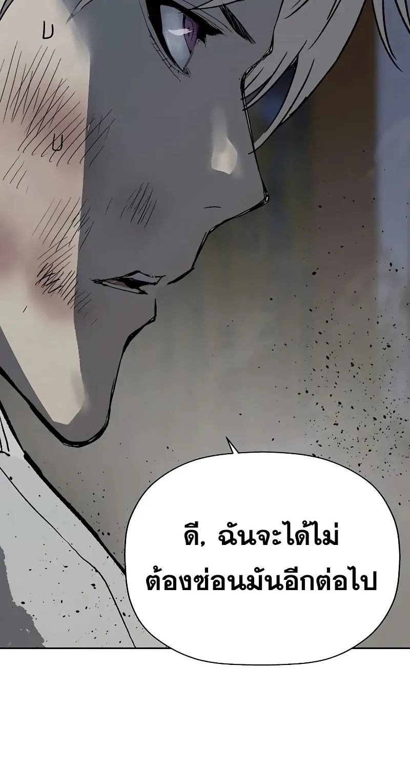 Weak Hero - หน้า 3