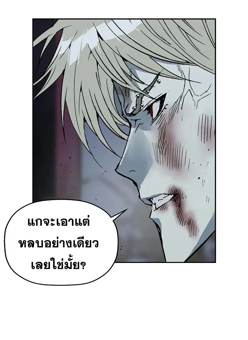 Weak Hero - หน้า 39