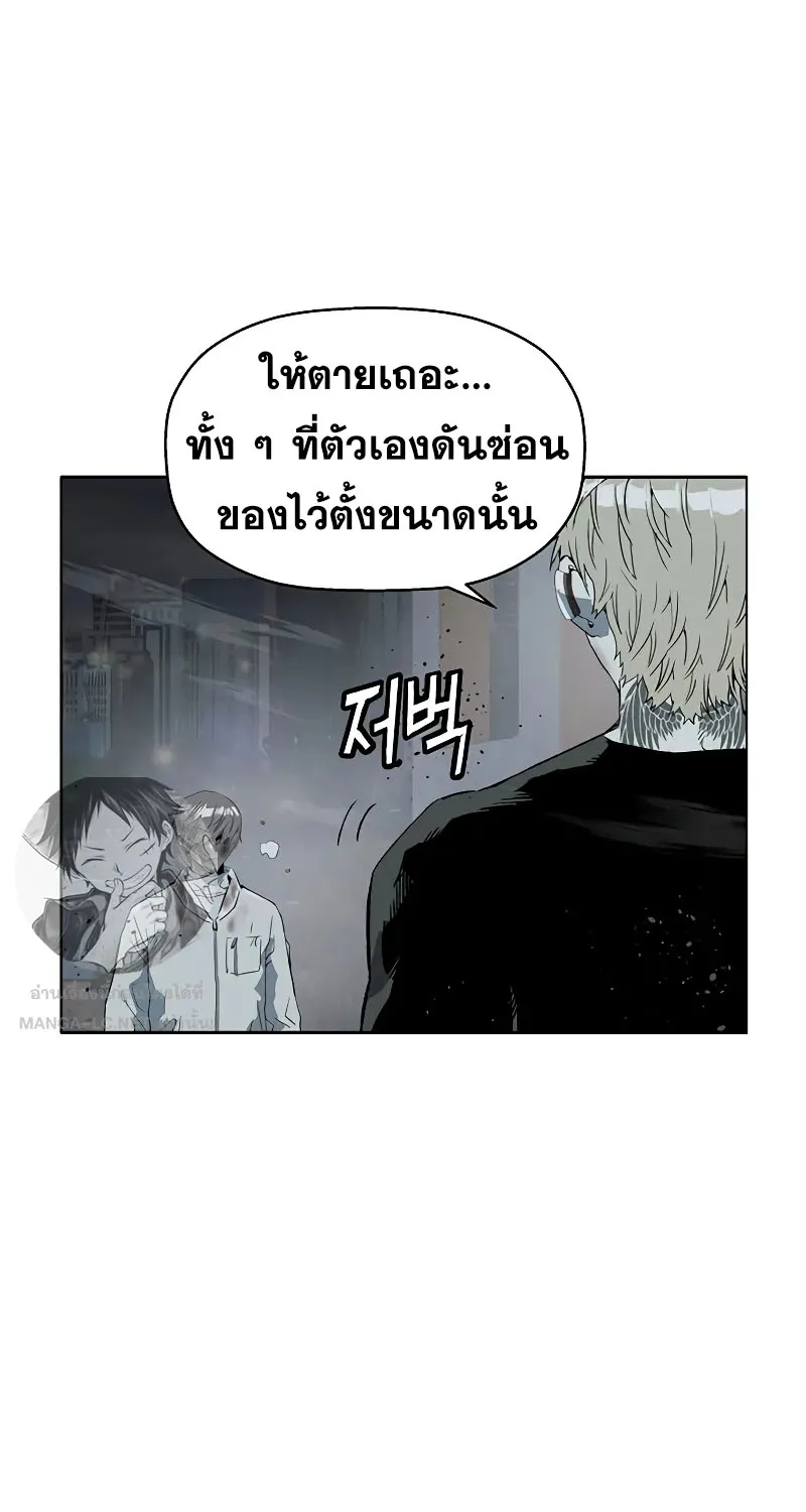 Weak Hero - หน้า 40