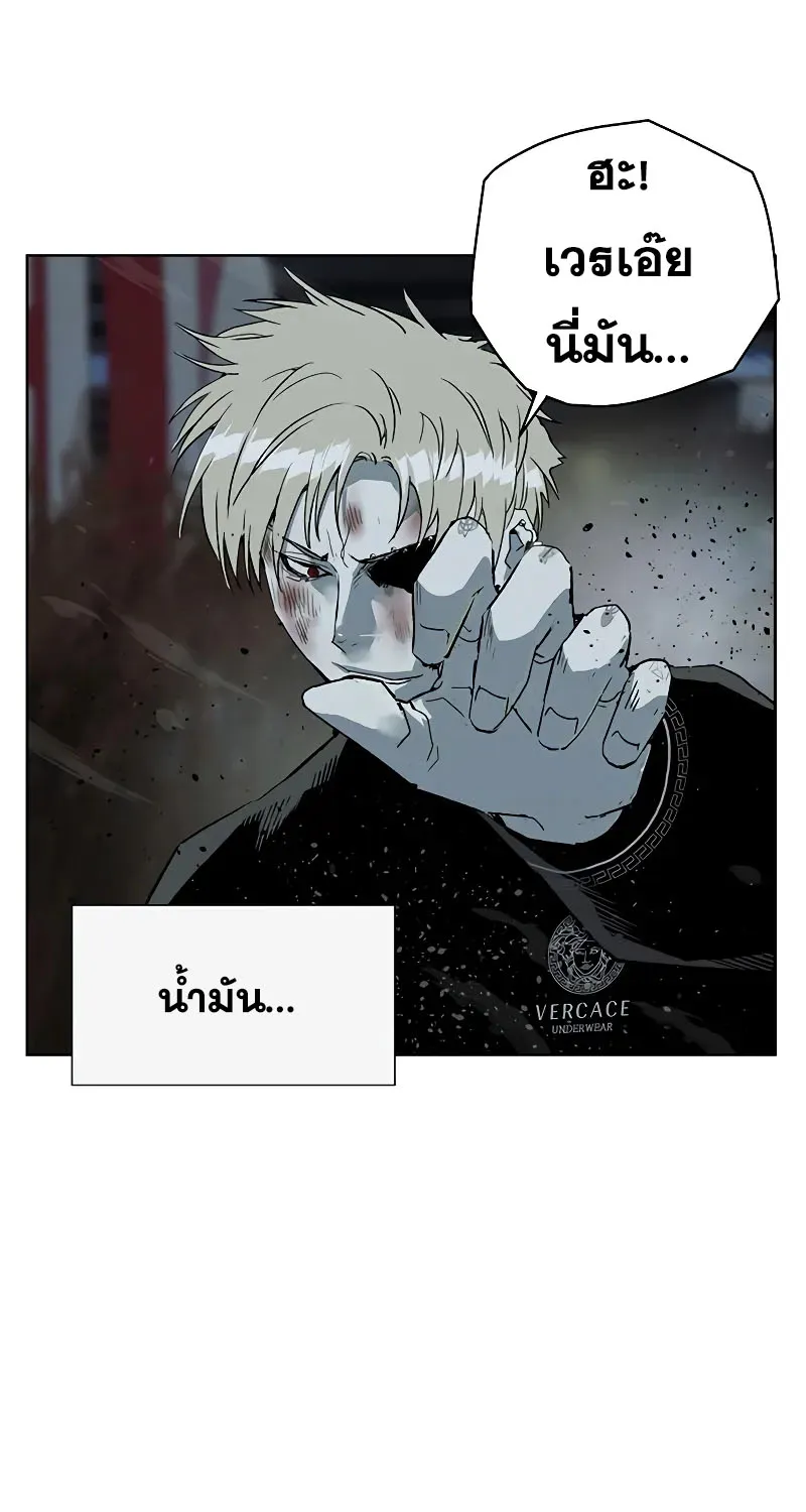 Weak Hero - หน้า 52