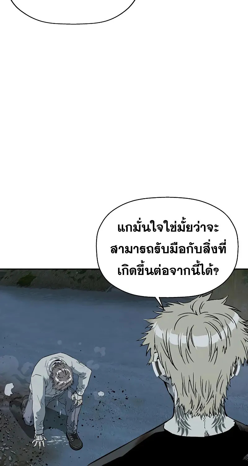 Weak Hero - หน้า 11