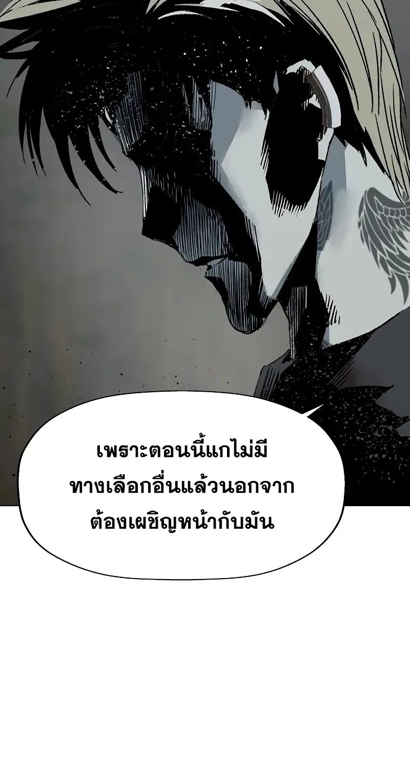 Weak Hero - หน้า 13