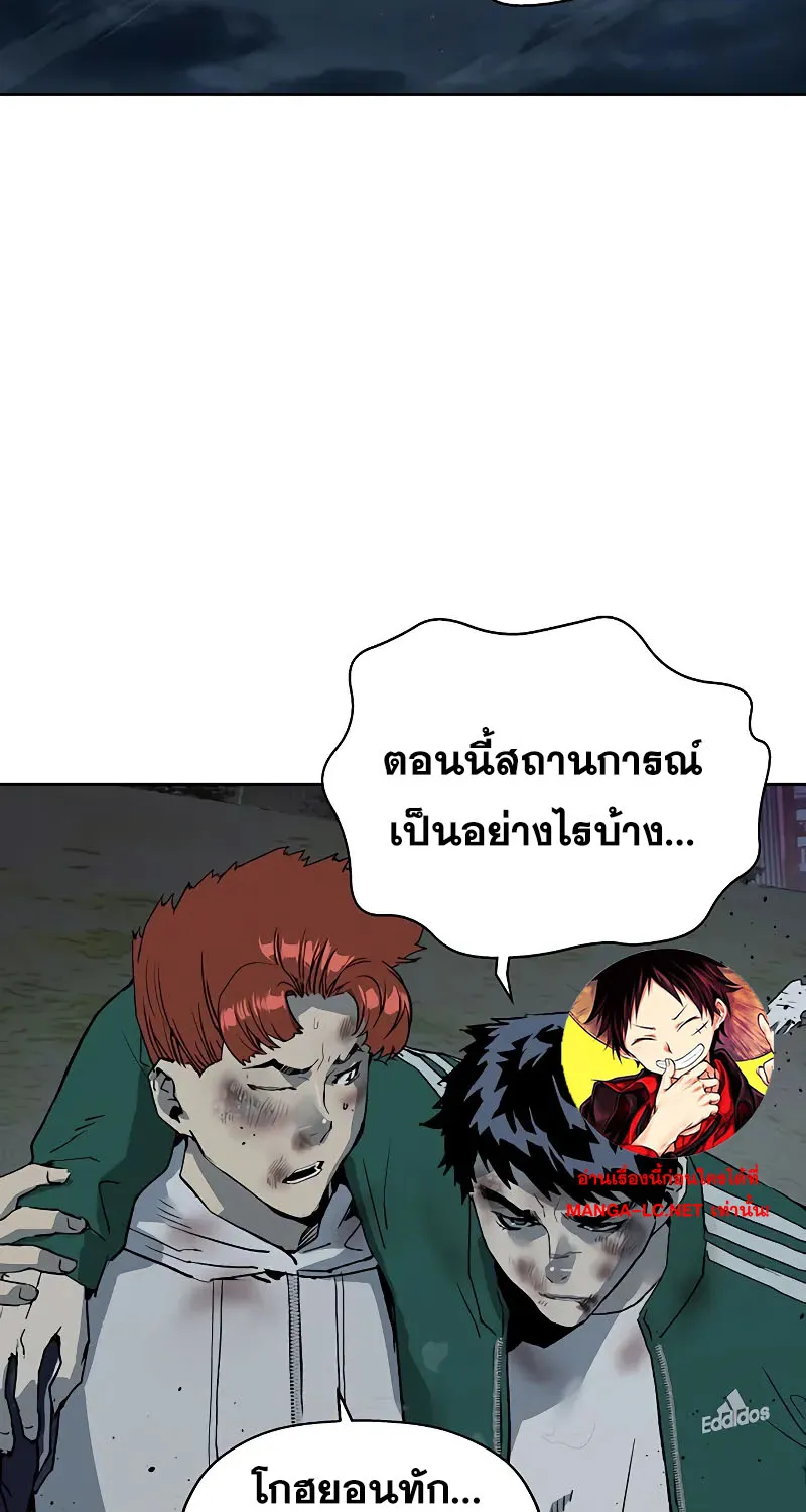 Weak Hero - หน้า 2