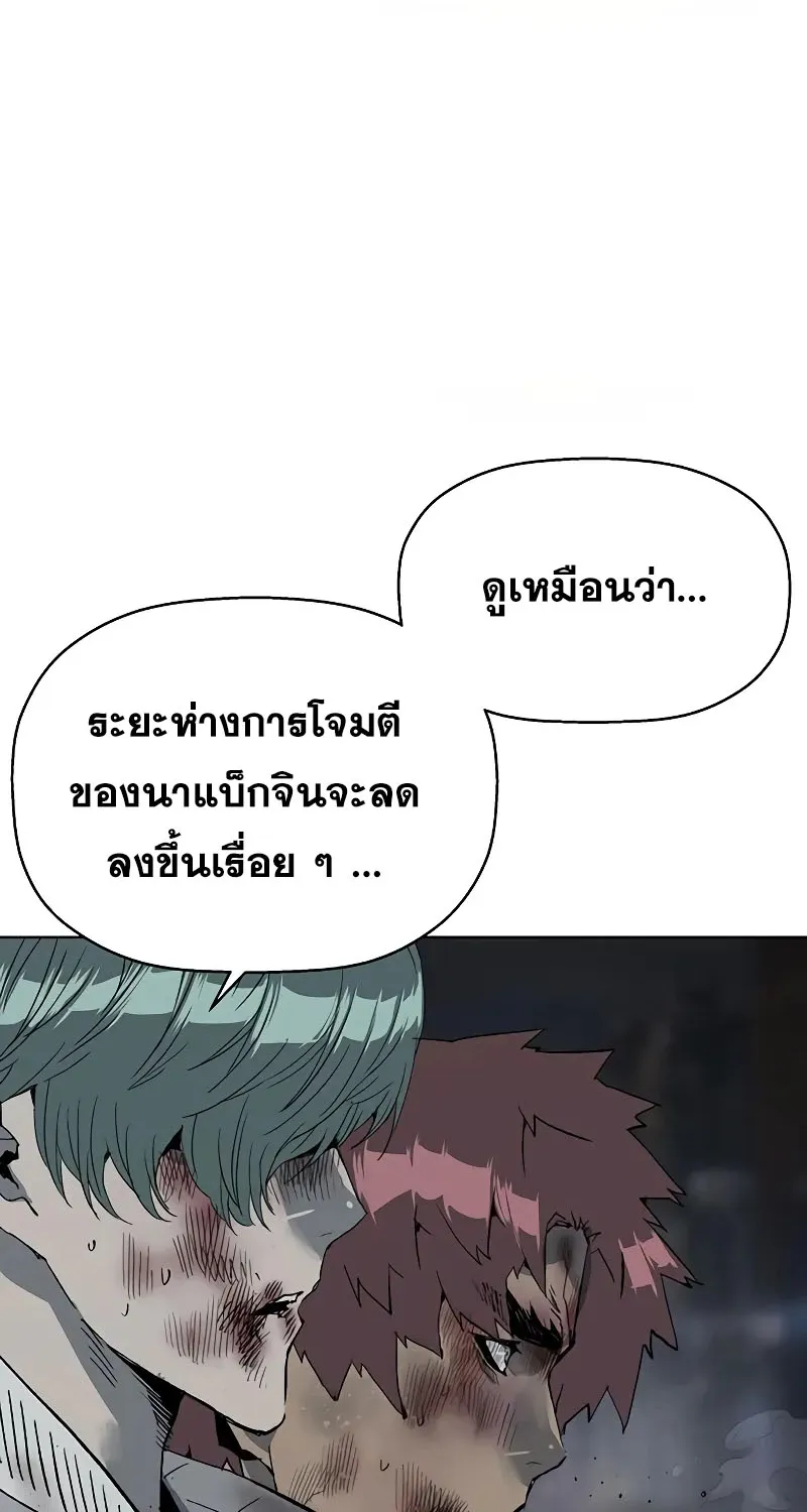 Weak Hero - หน้า 21