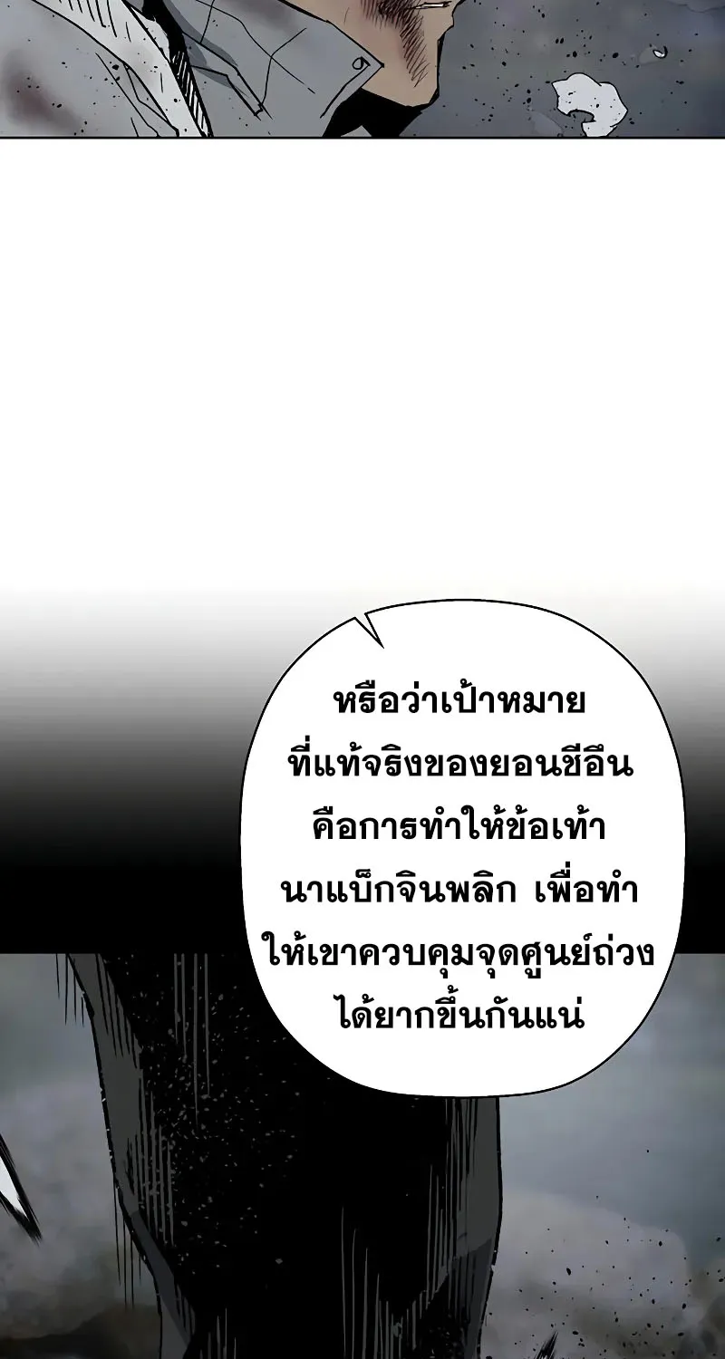 Weak Hero - หน้า 22