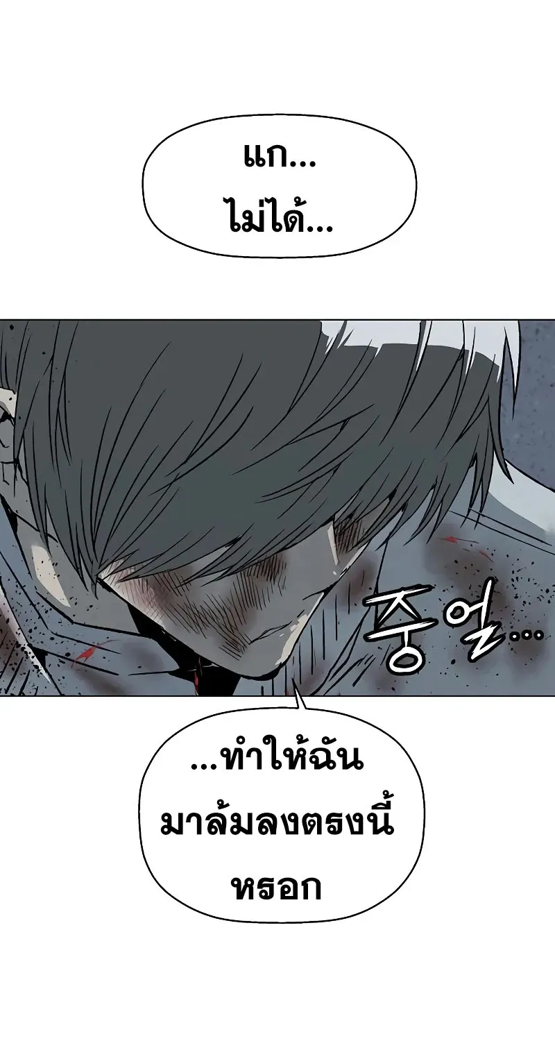 Weak Hero - หน้า 123