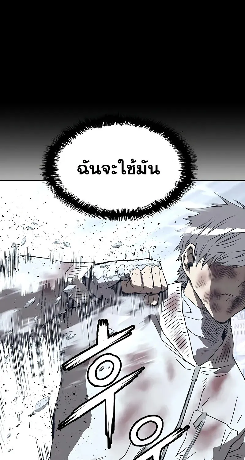 Weak Hero - หน้า 152