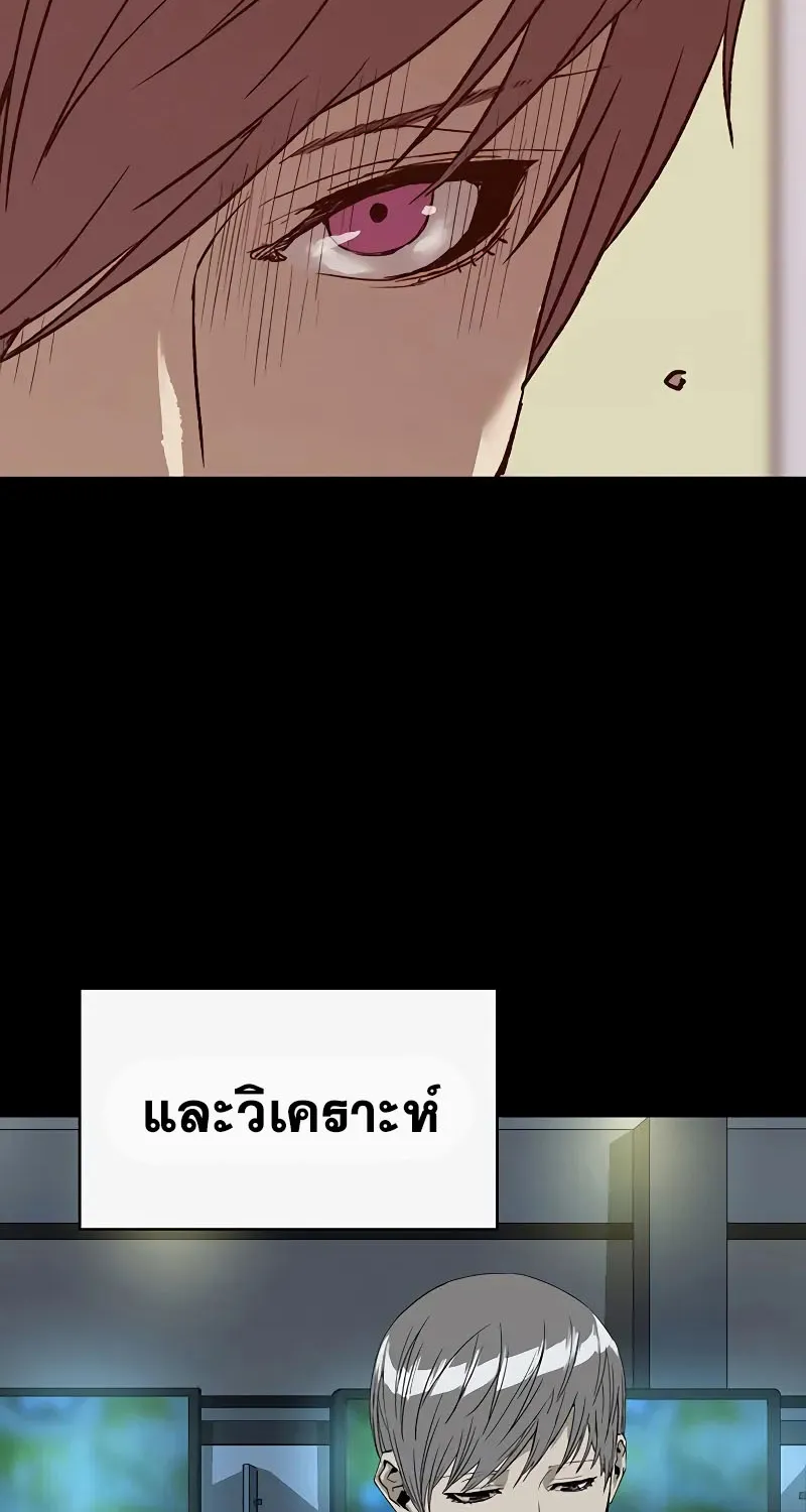 Weak Hero - หน้า 21