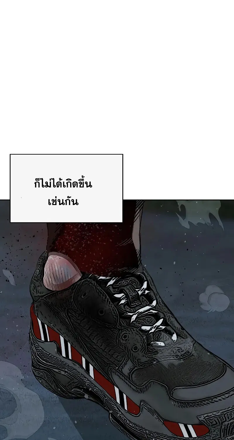 Weak Hero - หน้า 133