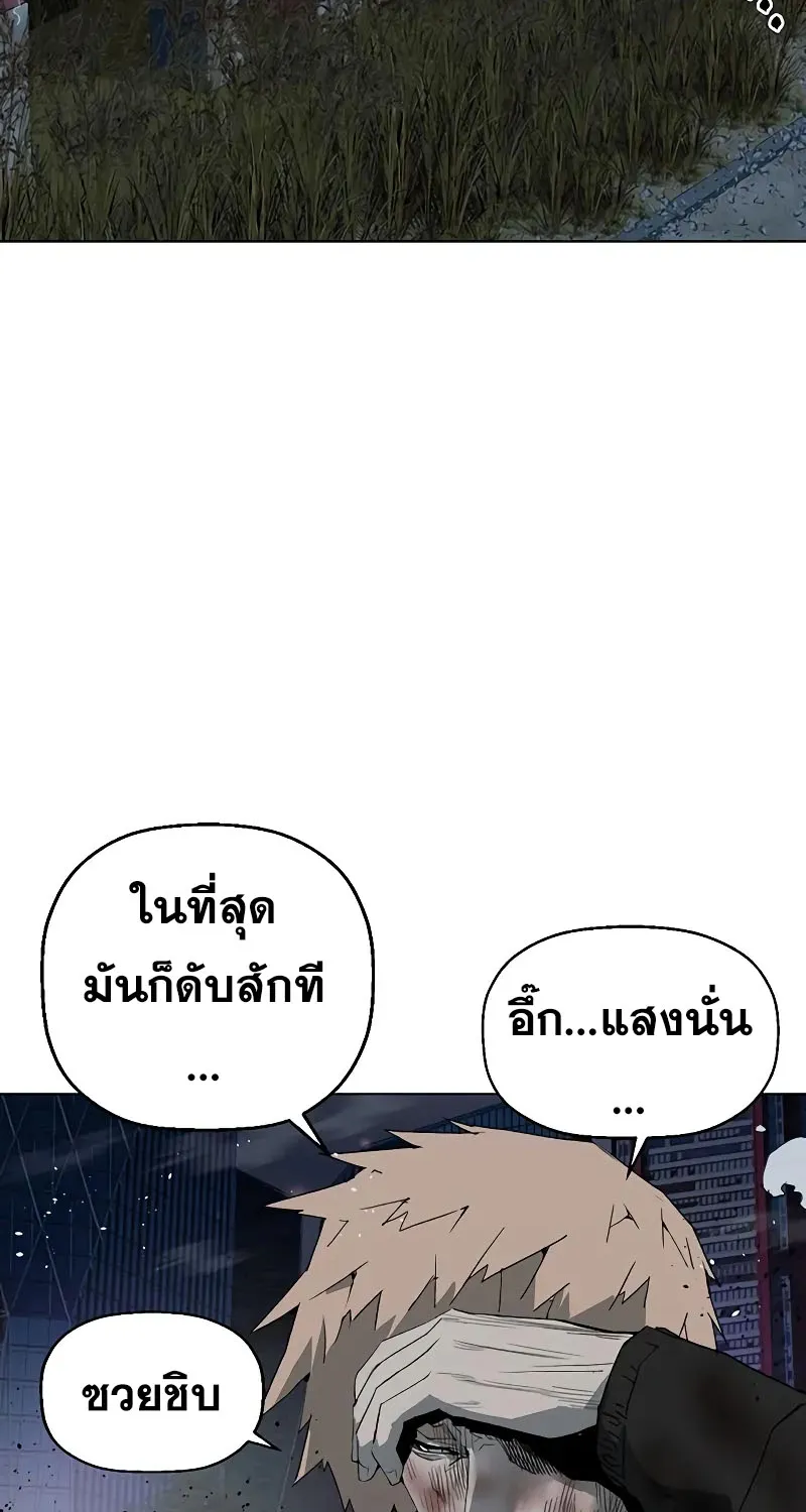 Weak Hero - หน้า 16