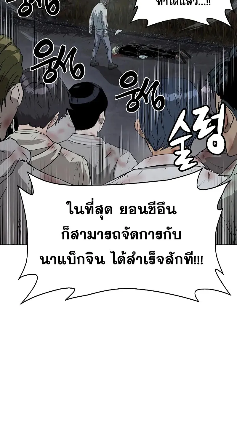 Weak Hero - หน้า 47