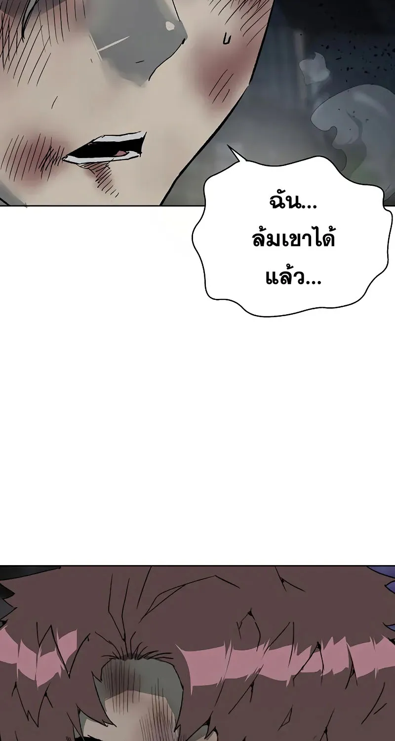 Weak Hero - หน้า 50