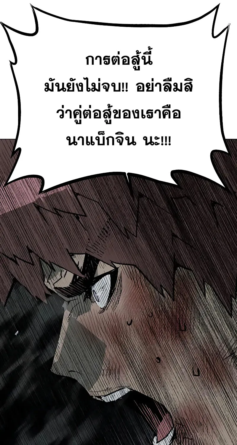 Weak Hero - หน้า 54