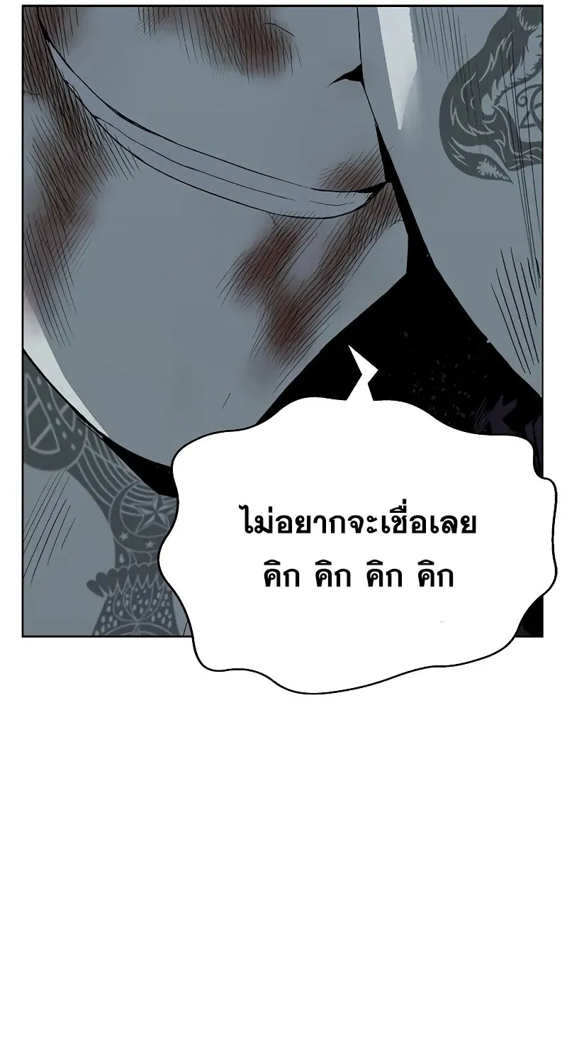 Weak Hero - หน้า 112