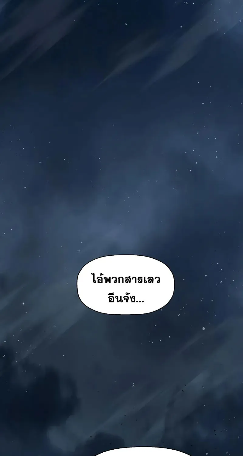 Weak Hero - หน้า 12