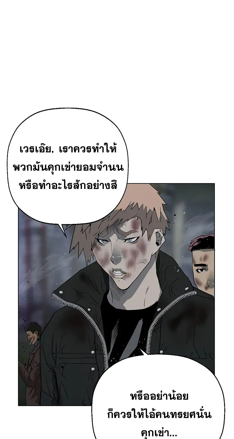 Weak Hero - หน้า 14