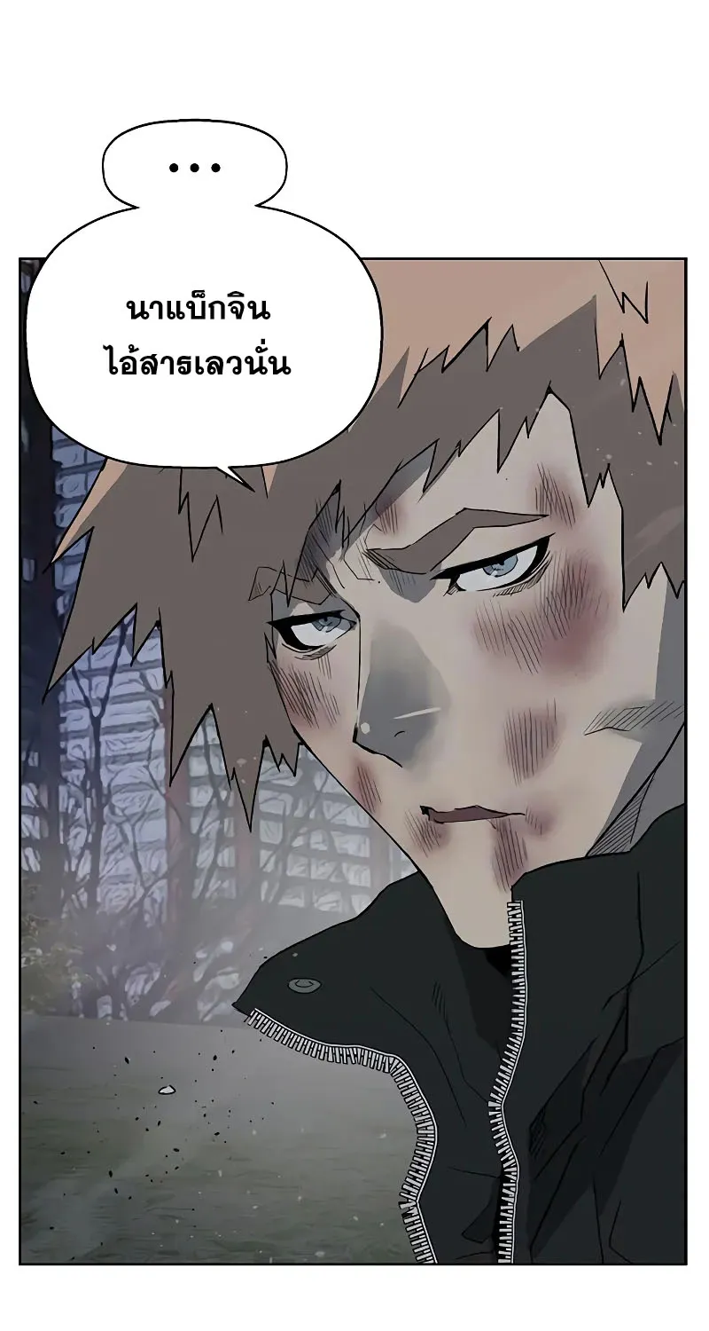 Weak Hero - หน้า 18