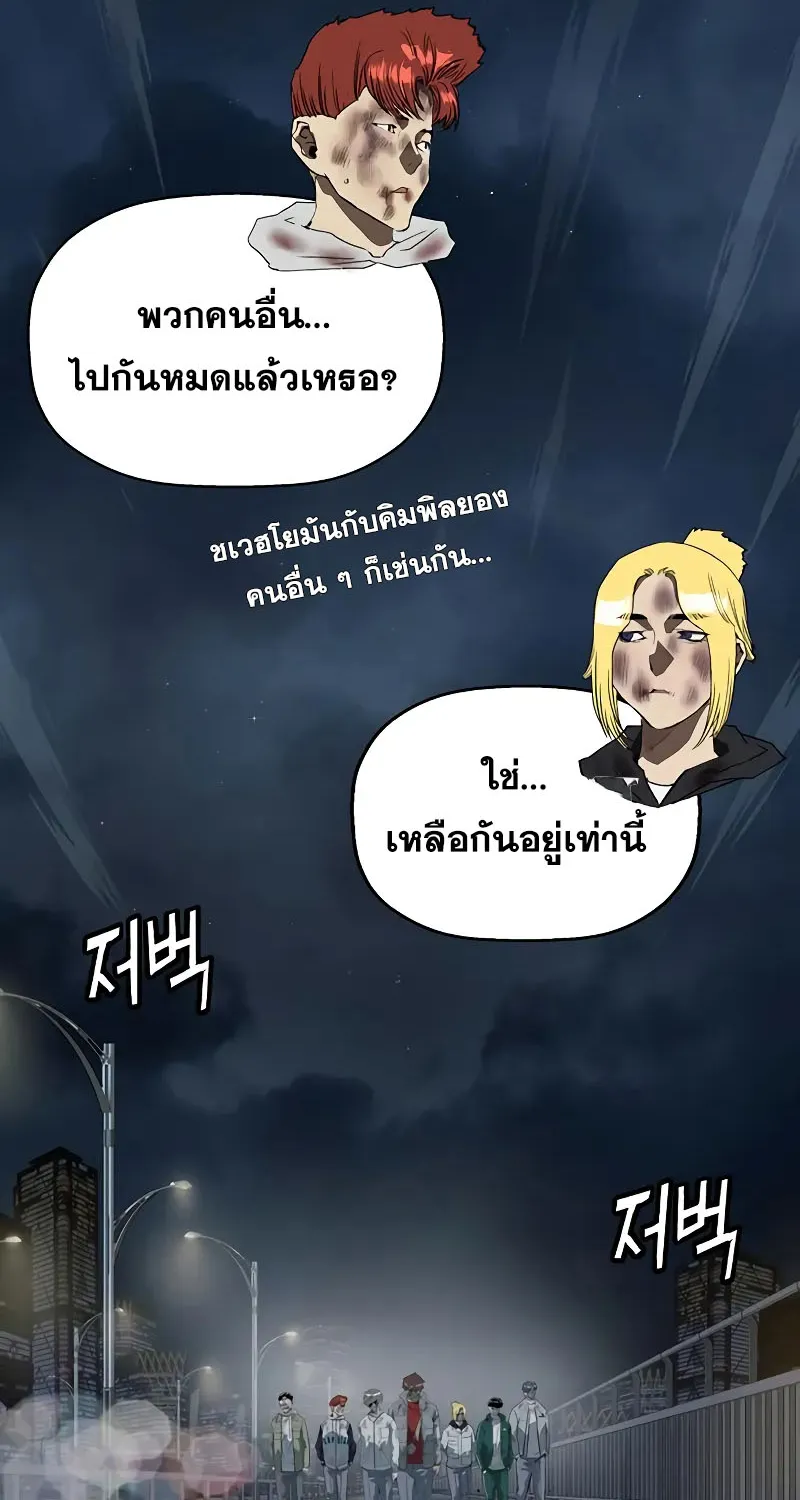 Weak Hero - หน้า 21