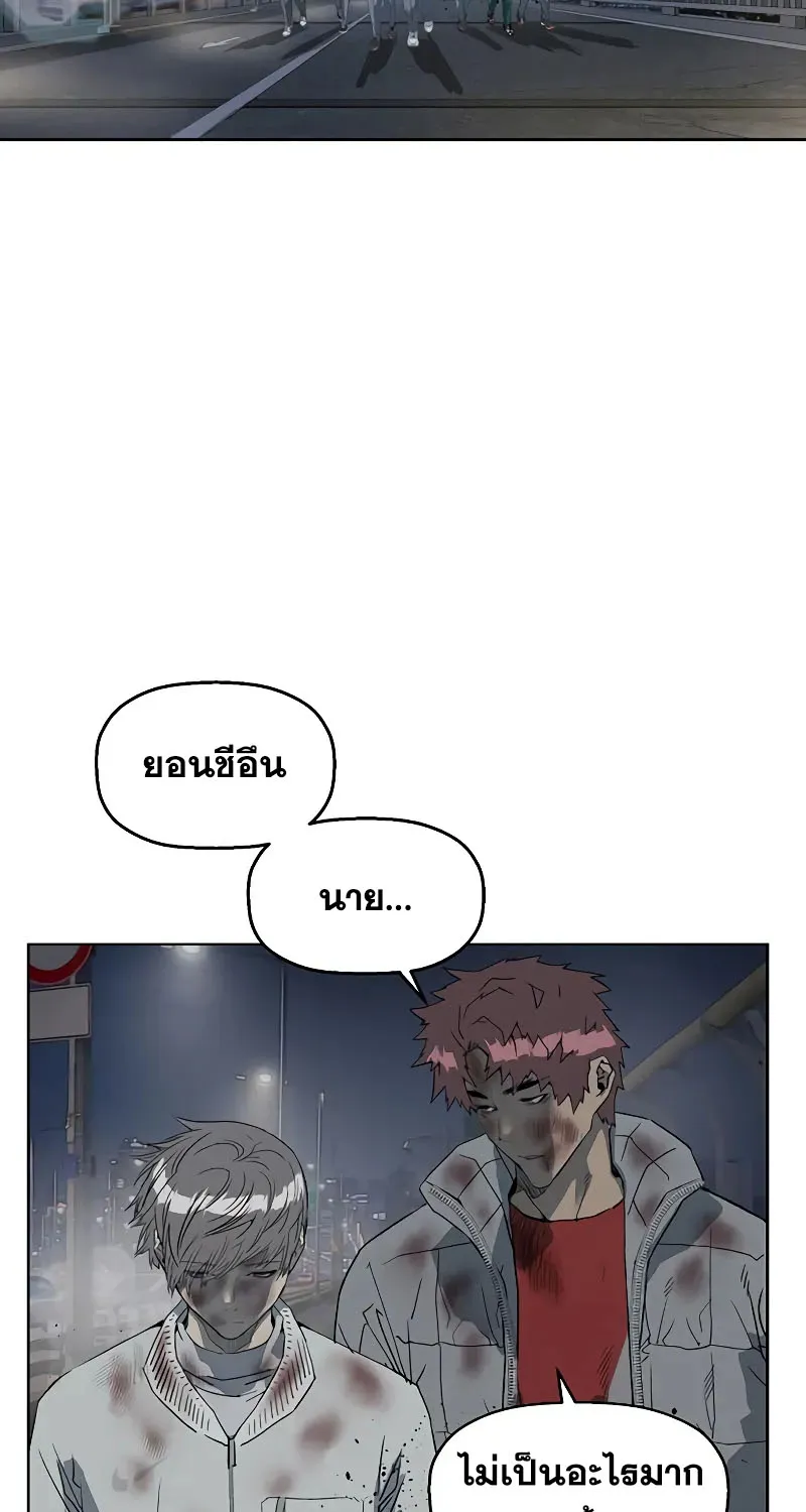 Weak Hero - หน้า 22