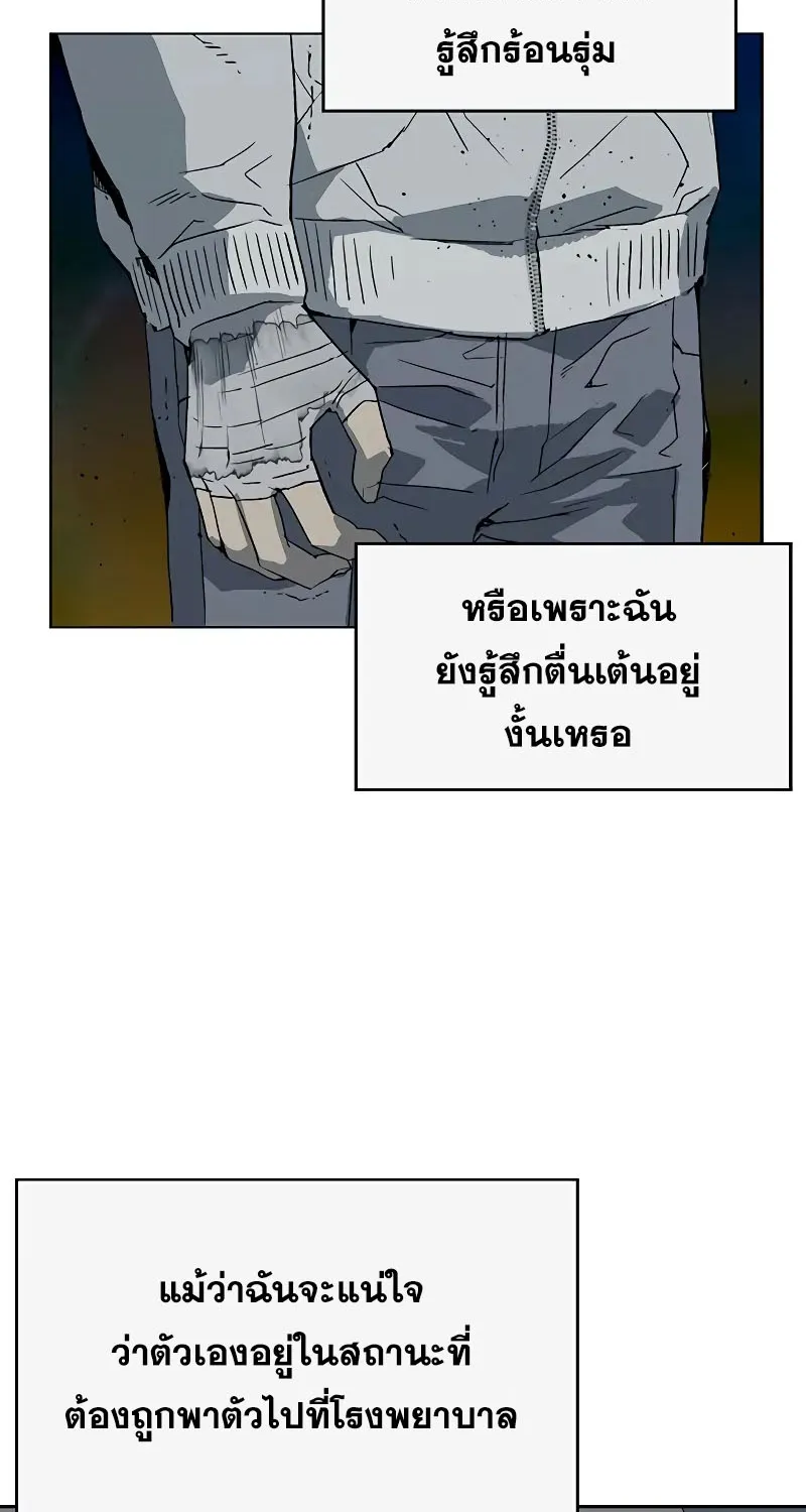 Weak Hero - หน้า 25