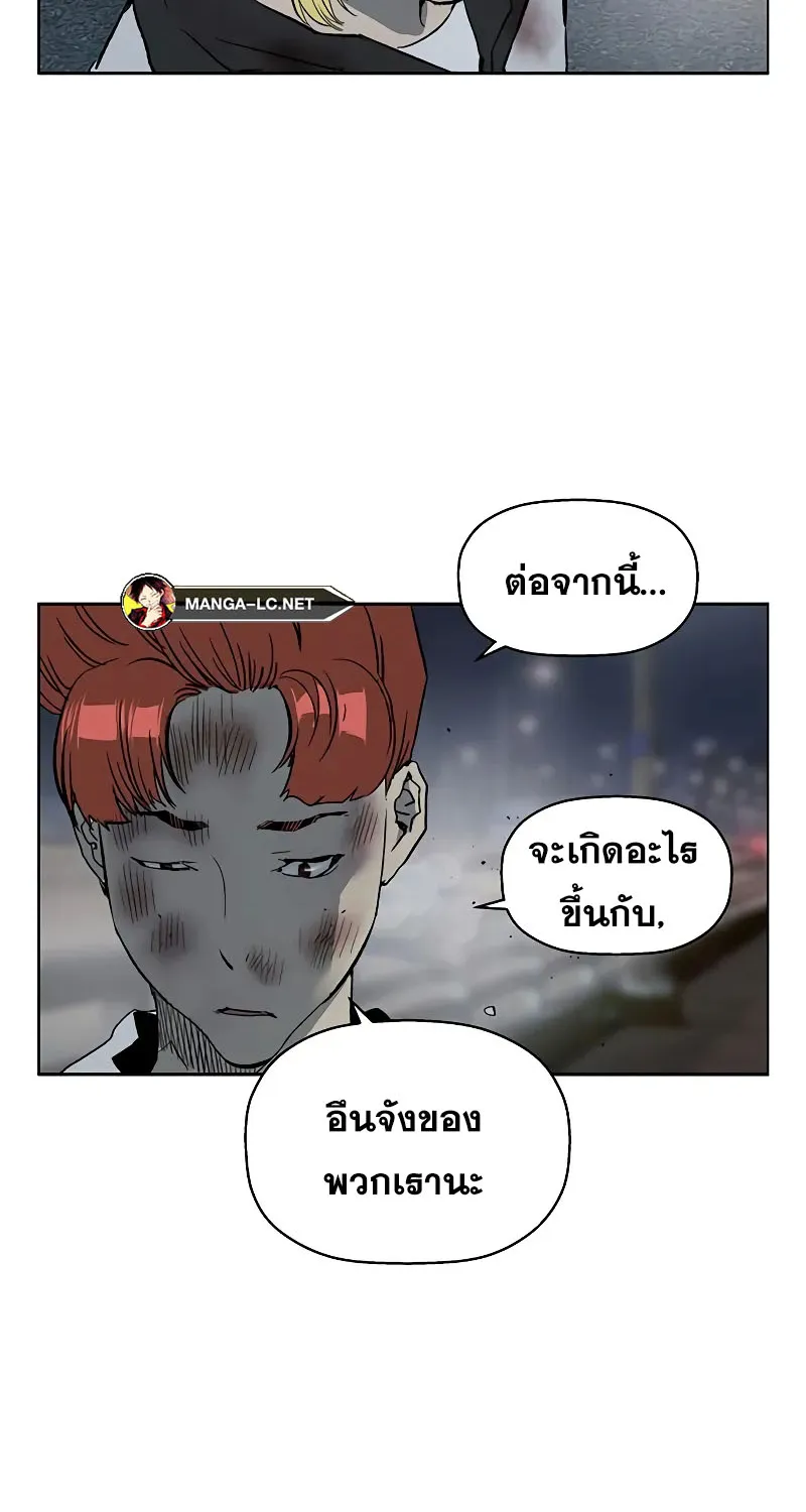 Weak Hero - หน้า 29