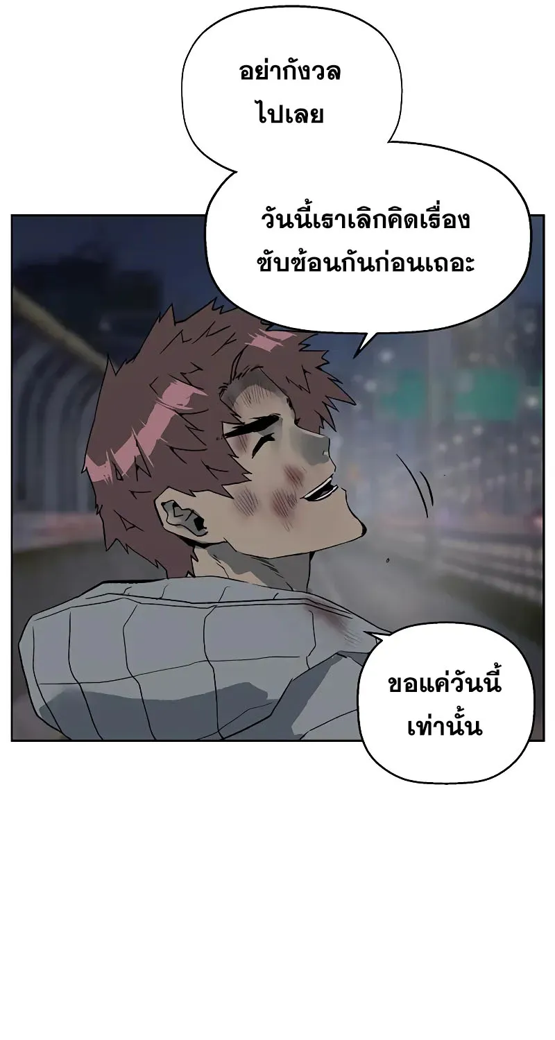 Weak Hero - หน้า 32