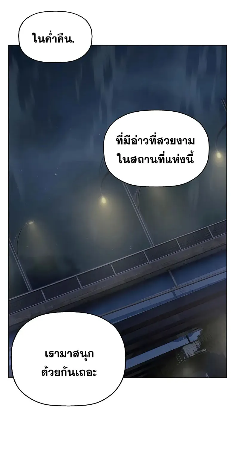 Weak Hero - หน้า 33